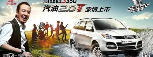 驭胜,江铃