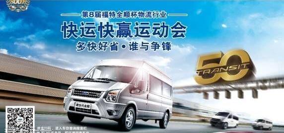 全顺,江铃,新世代全顺,发现