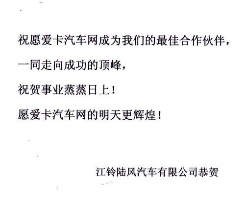 江铃