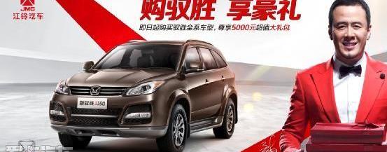 驭胜,江铃,驭胜S350,宝马,路虎