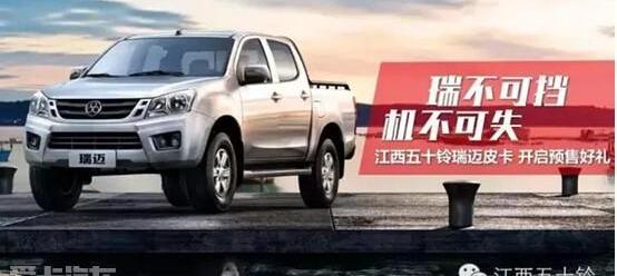 五十铃,江铃,汉,D-MAX
