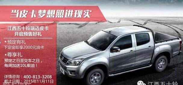 五十铃,江铃,汉,D-MAX