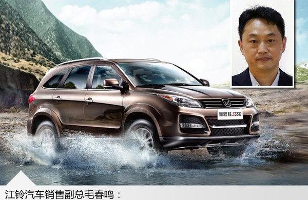驭胜,江铃,哈弗,驭胜S350,福特