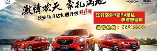 马自达,江铃,马自达CX-5
