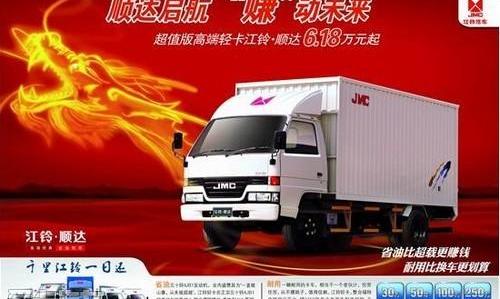 江铃,五十铃,驭胜