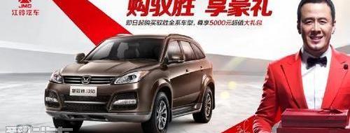 驭胜,江铃,福特,驭胜S350,宝马