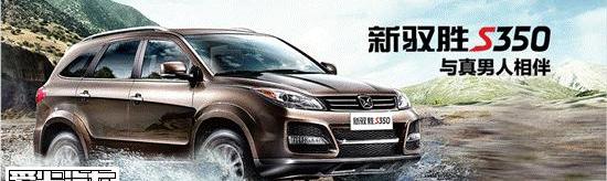 江铃,驭胜,福特,驭胜S350,全顺