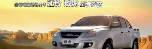 理念,福特,江铃,五十铃