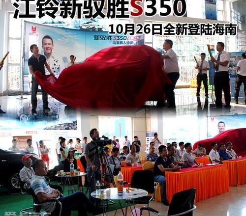 驭胜,驭胜S350,江铃,福特,宝马