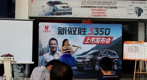 驭胜,驭胜S350,江铃,福特,宝马