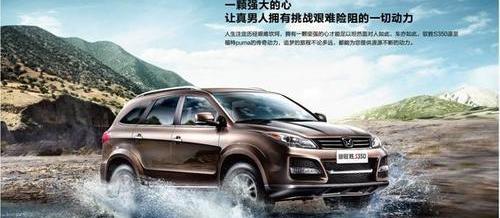 驭胜S350,驭胜,江铃,宝马,北京