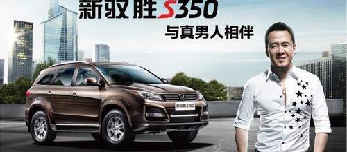 驭胜S350,驭胜,江铃,宝马,北京