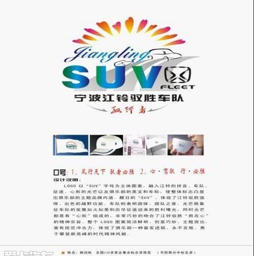 江铃,驭胜