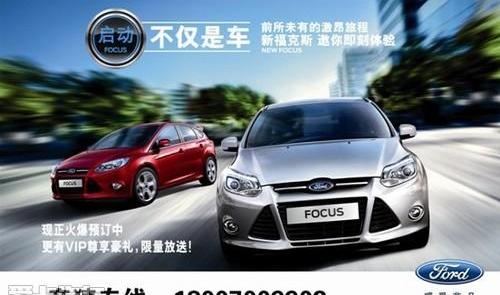 福克斯,江铃,北京,长安,福特