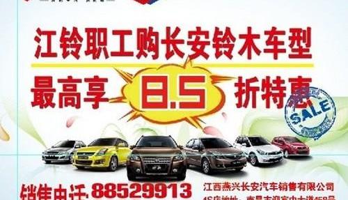 江铃,长安,777