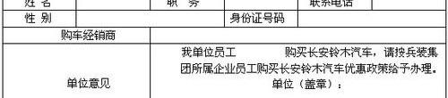 江铃,长安,777