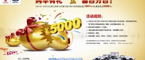 江铃,五十铃,福特