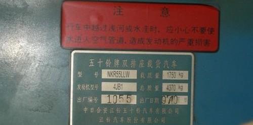 江铃,五十铃