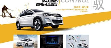 雪铁龙,东风,发现,雪铁龙C3-XR,标致