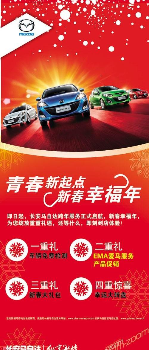 马自达,江铃,理念,长安,777