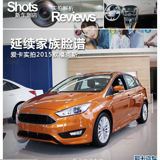 福克斯,福特,蒙迪欧,现代