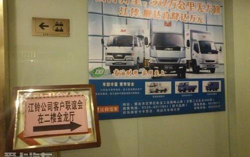 江铃,五十铃