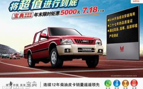 江铃,宝典,五十铃,理念
