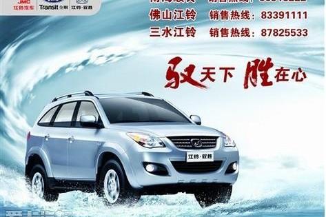 江铃,驭胜