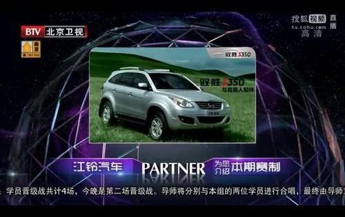 驭胜,江铃,北京,理念,一汽