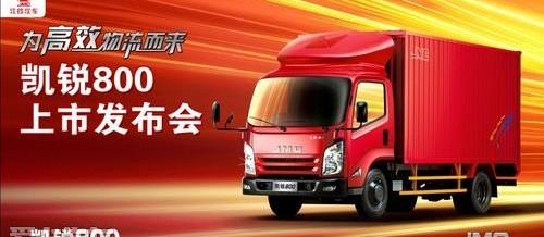 江铃,福特,凯威,五十铃