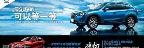 马自达,长安,江铃,理念,马自达CX-5