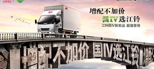 江铃,世纪,理念,五十铃