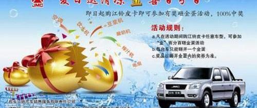 江铃,宝典,理念,五十铃,福特