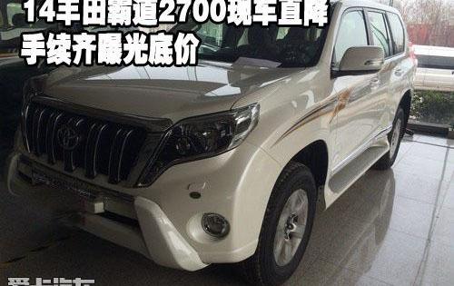 丰田,优越