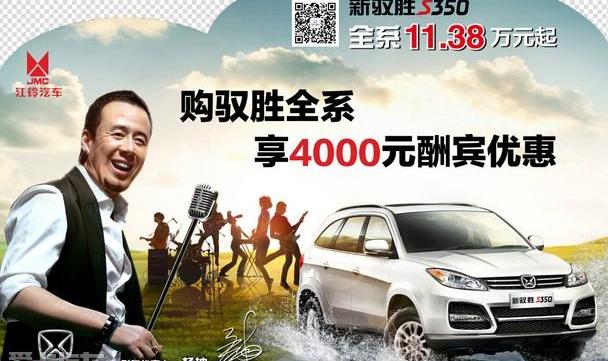 驭胜,江铃,优越,圆梦