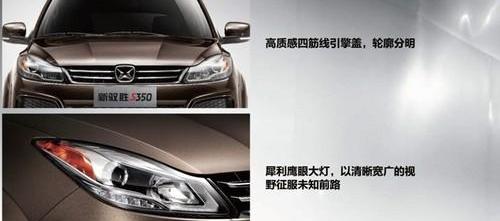 驭胜,江铃,驭胜S350,福特,宝马