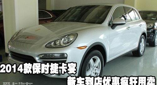 保时捷