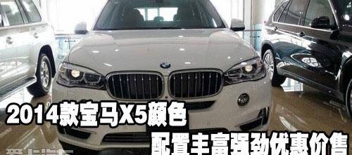 宝马,宝马X5,DS