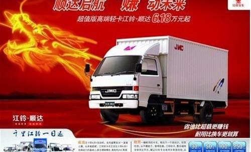 江铃,五十铃,驭胜