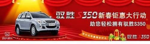 驭胜,江铃,驭胜S350