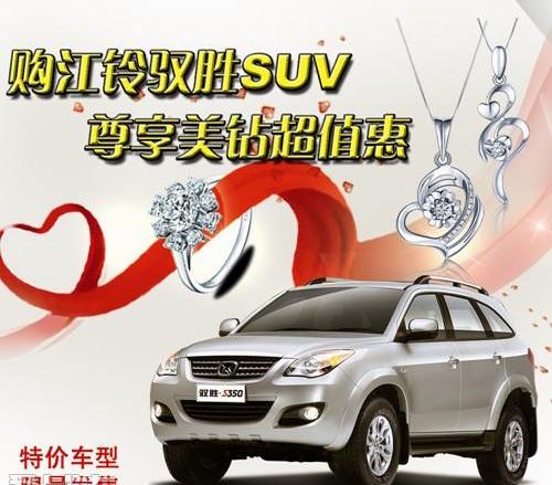 驭胜,江铃,福特,路虎,卫士