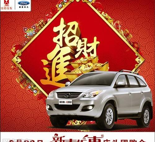 驭胜,江铃,福特,路虎,卫士