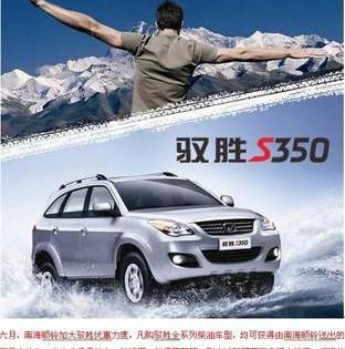 驭胜,江铃,福特