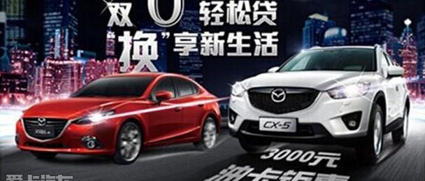 马自达,长安,江铃,马自达CX-5