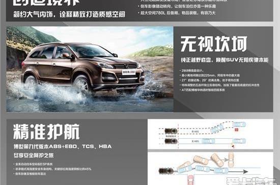 驭胜,江铃,驭胜S350,福特