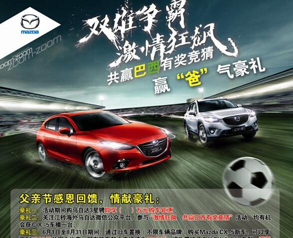 马自达,江铃,马自达CX-5