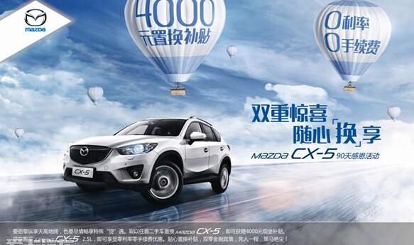 马自达,江铃,马自达CX-5