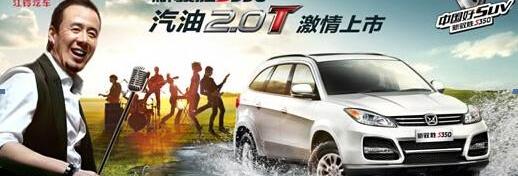 驭胜,驭胜S350,江铃,北京,福特
