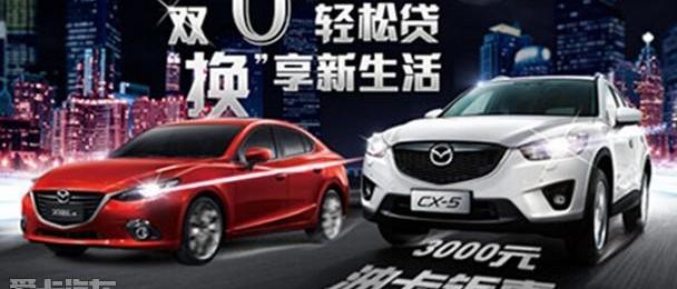 马自达,长安,江铃,马自达CX-5