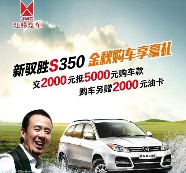 驭胜,驭胜S350,福特,江铃,奔驰